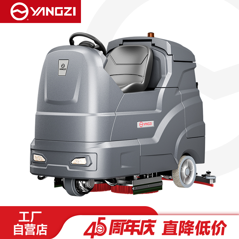 揚(yáng)子洗地機(jī)YZ-X9