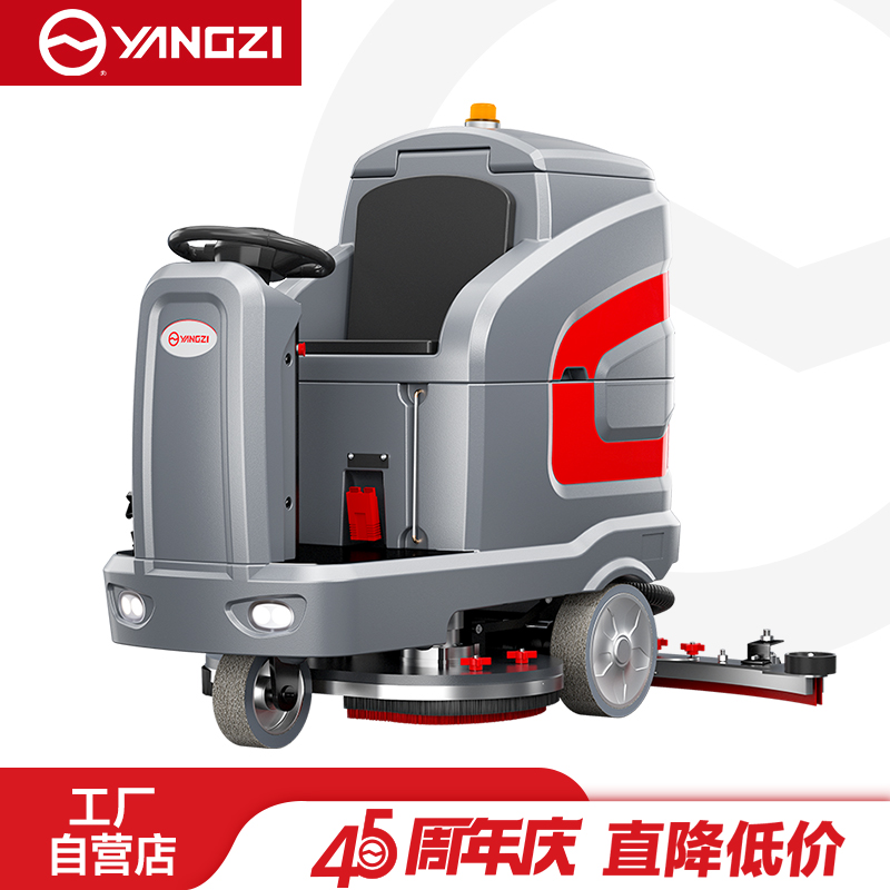 揚(yáng)子洗地機(jī)YZ-X7