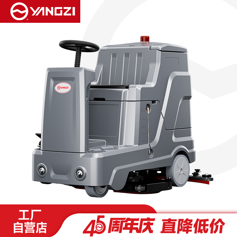 揚(yáng)子工商業(yè)洗地機(jī)YZ-X90/100
