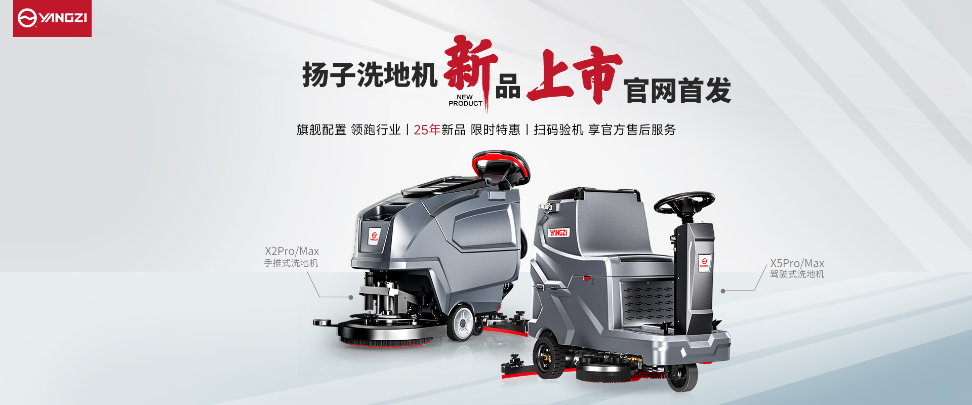 中國(guó)揚(yáng)子集團(tuán)