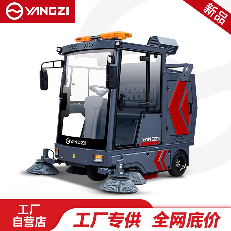 揚(yáng)子全封閉掃地機(jī)YZ-SP25-15