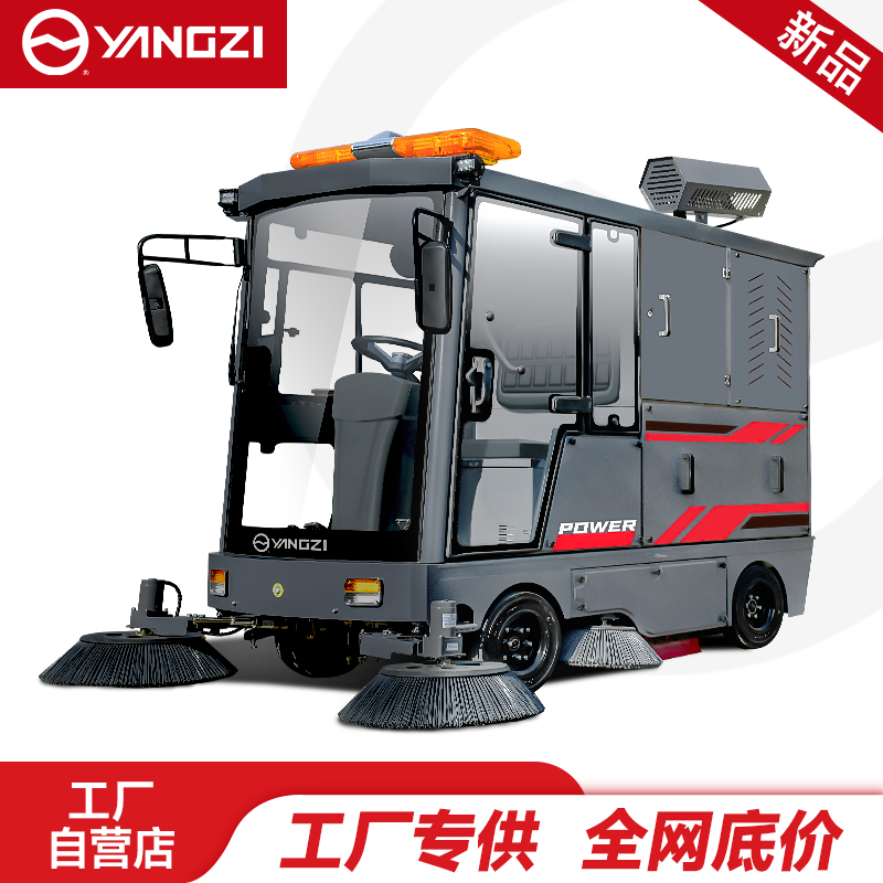 揚(yáng)子封閉式掃地機(jī)YZ-SP25-18