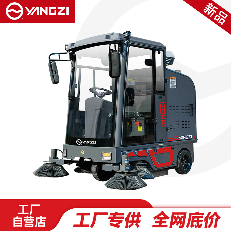 揚(yáng)子室外駕駛式掃地車YZ-SP25-13Pro
