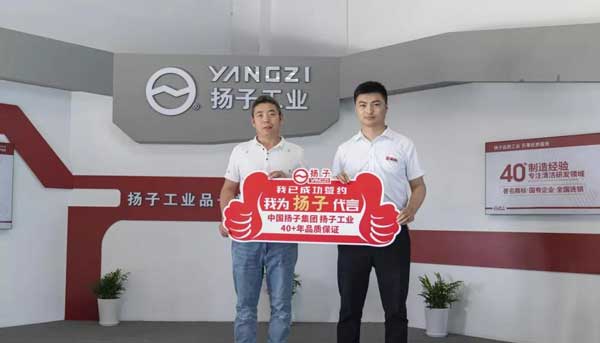 加盟揚(yáng)子！呂總成為揚(yáng)子嘉興地區(qū)代理商